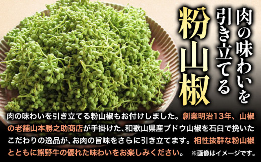 熊野牛 赤身ステーキ(ランプ) 計600g(200g×3枚)(粉山椒付) 澤株式会社(Meat Factory)《30日以内に出荷予定(土日祝除く)》 和歌山県 日高町 熊野牛 牛 うし 牛肉 赤身 ステーキ ランプ 山椒 送料無料