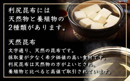 【3年熟成】天然長切昆布三等　1kg《昆布屋神兵衛》