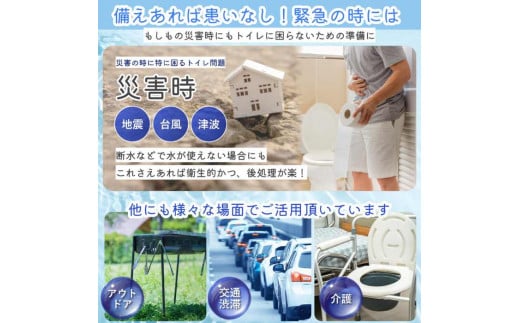 非常用トイレセット エスまるくん【60回分×1箱】 防災用品 防災グッズ 簡易トイレ 岐阜市/エスイーアイ [ANDV001]