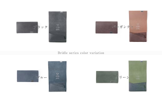 [№5258-6195]1326所作　ブライドル　カードケース ブラック