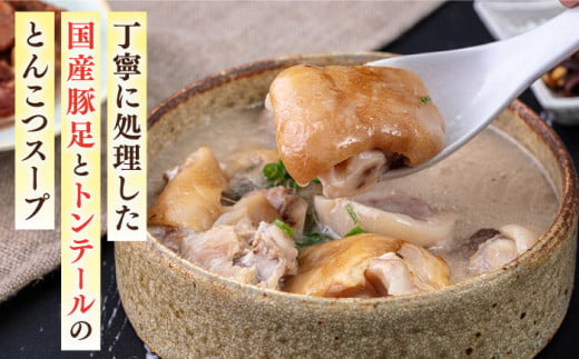 国産 とんそく とんテール とんこつスープ 500g×4袋 