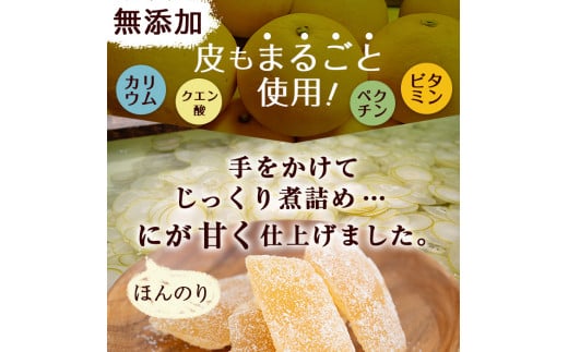 鹿児島伝統のフルーツ菓子！ぼんたん漬セット(合計7袋)  鹿児島県 阿久根市 特産品 ボンタン ぼんたん漬舟切 ぼんたん漬青切 甘夏みかん漬 さわーぽめろ漬 おやつごーや漬  お菓子 おやつ 果物 詰合せ 詰め合わせ ギフト 贈答【泰平食品】a-12-51-z