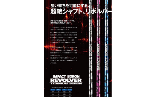 ゴルフ ゴルフクラブ ドライバー エミリッドバハマ CV8 REVE インパクトボロンリボルバー 地クラブ ドラゴン 飛距離アップ ぶっ飛び オーダーメイド｜F02