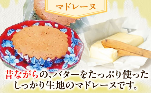 【当店自慢！焼き菓子詰め合わせ】 レモンケーキ と マドレーヌ 計12個入【栗まんじゅう本舗 小田製菓】 [QAR010]