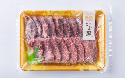 北海道産 黒毛和牛 こぶ黒 A5 赤身 ロース 焼肉 用 400g 【 LC 】 黒毛和牛 和牛 牛肉 赤身 ロース 焼肉 