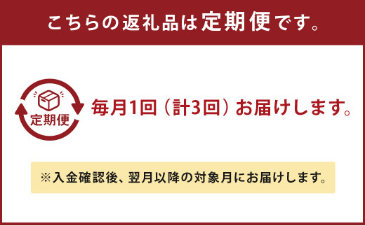 【3ヶ月定期便】さとうファーム 麹のあまざけ900ml×4本 ノンアルコール 麹 甘酒