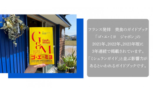 【ペアチケット】自然イタリア料理 da zeroお食事券6,600円お任せコースチケット 佐川町 イタリアン アレルギー対応 オーガニック野菜 2名様用