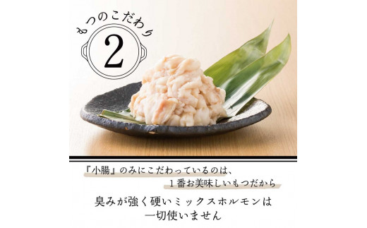 博多もつ鍋おおやま みそ味4人前 希少国産若牛小腸のみ使用 もつ鍋4人前【028-0036】