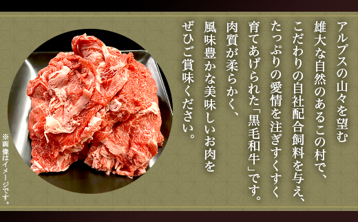 国産信州和牛モモカタバラ切落し1.2kg(300g×4パック)