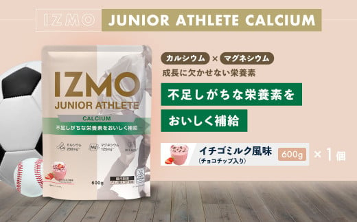 IZMO ジュニア アスリート カルシウム