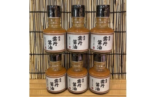 雲丹醤油　6本【うに ウニ 珍味 しょうゆ ご飯のお供 惣菜 珍味 お取り寄せ 御中元 お中元 お歳暮 父の日 母の日 贈り物 日本酒 焼酎】【神奈川県小田原市早川】