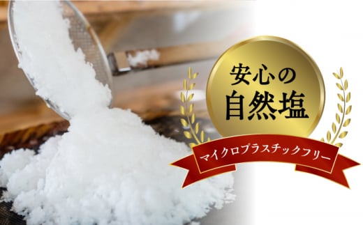 五島の塩セット（まあるい塩・ごとうの塩） / 海塩 自然塩 調味料 新上五島町