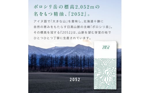 北海道十勝芽室町 エッセンシャルオイル 2052 トドマツ 精油 me019-001c