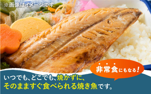 【全3回定期便】藻塩 仕立 焼き さば 8枚 《 対馬市 》【 うえはら株式会社 】 無添加 対馬 新鮮 塩焼き サバ 鯖 非常食 常温 [WAI048]