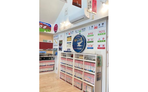 「時間旅行」満喫！時刻表ミュージアム体験チケット（1日貸切240分）※提携店での軽食付　1組3名様迄