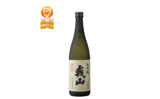 大吟醸 我山×大吟醸 山荘 720ml 飲み比べセット