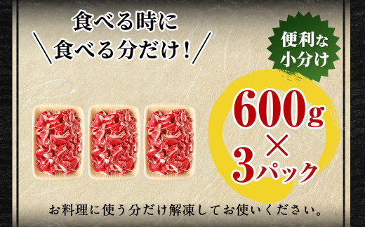 豊後牛 切り落とし 合計約1.8kg (約600g×3パック) 牛肉 国産 大分県産