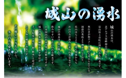 ドリンク おおかみ炭酸水 350ml×24本 [城山の湧水 富山県 上市町 32280160] 炭酸水 炭酸 城山の湧水 湧水 湧き水 スパークリングウォーター 軟水 長期保存