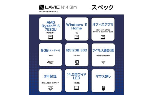 パソコン NEC LAVIE Direct N14 Slim-① 14.0型ワイド LED IPS液晶 メモリ 8GB SSD 512GB Windows11 オフィスあり 2023年11月発売モデル ノートパソコン ノートPC PC Wi-Fi 6E ワイヤレスLAN Bluetooth 3年保証 新生活