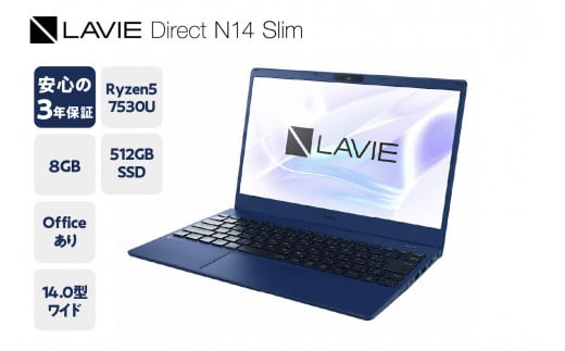 パソコン NEC LAVIE Direct N14 Slim-① 14.0型ワイド LED IPS液晶 メモリ 8GB SSD 512GB Windows11 オフィスあり 2023年11月発売モデル ノートパソコン ノートPC PC Wi-Fi 6E ワイヤレスLAN Bluetooth 3年保証 新生活