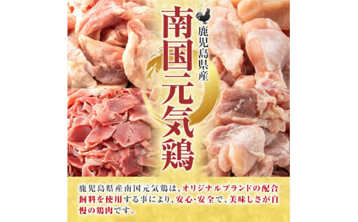 鹿児島県産！南国元気鶏Aセット(もも肉：計2.5kg・500g×5P) 国産 九州産 鹿児島産 鶏肉 鶏モモ 鶏もも モモ肉 小分け 弁当 おかず【さるがく水産】a-15-39-z