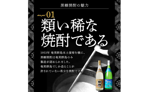 加那 30度・珊瑚 30度 一升瓶 飲みくらべ 2本セット　A004-001