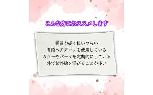 「酵素のチカラでやわらかい髪へ 」ご利用券 高濃度酸素水 酵素トリートメント ヘアカット 90分コース