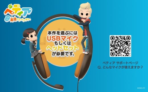 ★即日発送★べティア　ペラペラ英語アドベンチャー　Switch　マイク付き Amazon.co.jp: ベティア ペラペラ英語アドベンチャー -Switch