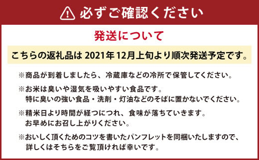 【数量限定】 熊本県産 にこまる 5kg お米 食味コンクール 金賞