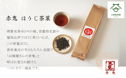 自家焙煎のほうじ茶＜3種飲み比べセット＞200g入袋×3種  ふるさと納税 ほうじ茶 お茶 茶 自家焙煎 高級 高級茶 飲み比べ 京都府 福知山市