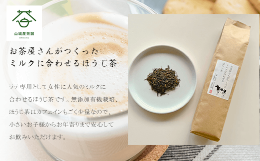 自家焙煎のほうじ茶＜3種飲み比べセット＞200g入袋×3種  ふるさと納税 ほうじ茶 お茶 茶 自家焙煎 高級 高級茶 飲み比べ 京都府 福知山市