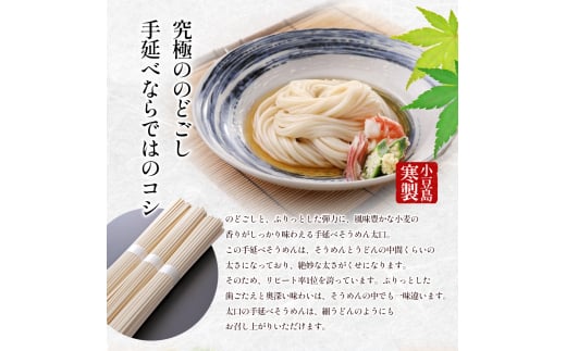 手延べそうめん（太口）50g×120束（木箱入り） 手延べ そうめん 素麺 小豆島 土庄町 麺 細うどん