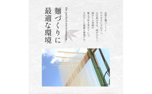 手延べそうめん（太口）50g×120束（木箱入り） 手延べ そうめん 素麺 小豆島 土庄町 麺 細うどん