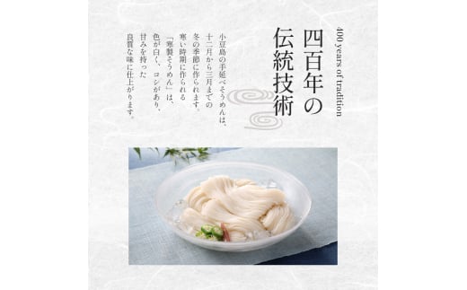 手延べそうめん（太口）50g×120束（木箱入り） 手延べ そうめん 素麺 小豆島 土庄町 麺 細うどん