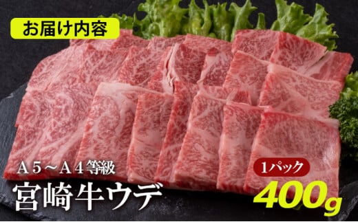 [№5738-0075]A5～A4等級 宮崎牛 焼肉セット 1.6kg※配送不可：離島