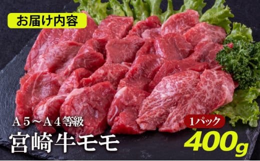 [№5738-0075]A5～A4等級 宮崎牛 焼肉セット 1.6kg※配送不可：離島