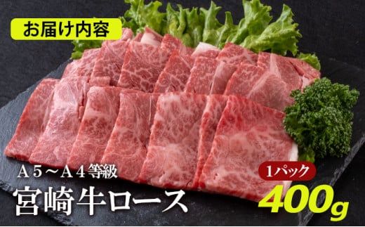 [№5738-0075]A5～A4等級 宮崎牛 焼肉セット 1.6kg※配送不可：離島