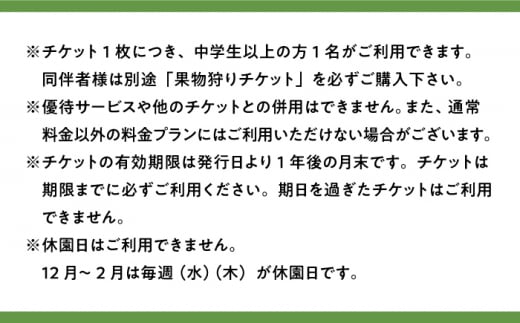 フルーツ狩り 贈答 ギフト 特産品 産地直送 取り寄せ お取り寄せ 送料無料 広島 三次 16000円