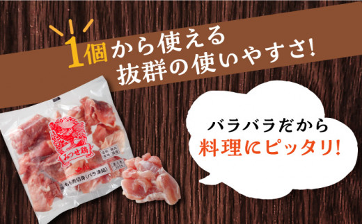 人気ブランド鶏をたっぷり【3回定期便】赤鶏「みつせ鶏」もも切身（バラ凍結）1.5kg（300g×5袋）吉野ケ里町/ヨコオフーズ [FAE049]