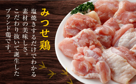 人気ブランド鶏をたっぷり【3回定期便】赤鶏「みつせ鶏」もも切身（バラ凍結）1.5kg（300g×5袋）吉野ケ里町/ヨコオフーズ [FAE049]