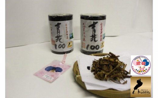 草津市の花　青花100茶