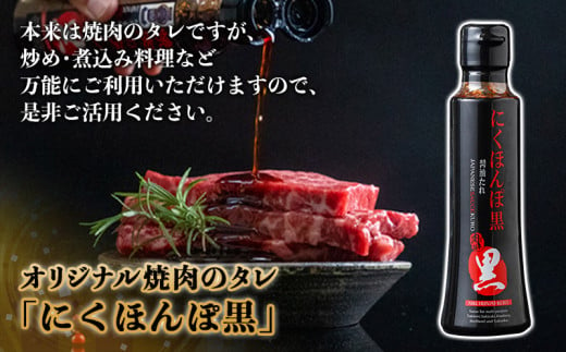 宮崎牛モモウデ焼肉800g(黒たれ付)_21-3101_ (都城市) 都城産 宮崎牛 A4ランク モモ ウデ 焼肉 400g 800g にくほんぽ黒たれ