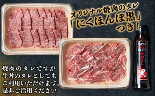 宮崎牛モモウデ焼肉800g(黒たれ付)_21-3101_ (都城市) 都城産 宮崎牛 A4ランク モモ ウデ 焼肉 400g 800g にくほんぽ黒たれ