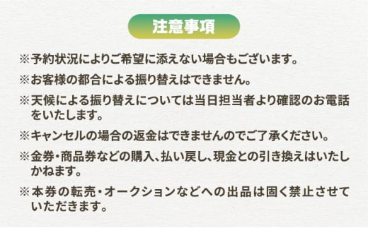 幕張ベイタウン 海浜幕張散策イベント　６０分コース[№5346-0679]