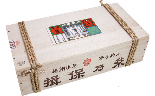 AA6 揖保乃糸 特級品 6kg 120束 お歳暮 そうめん ギフト 新物 特級 高級 黒帯 いぼのいと  素麺  そーめん ソーメン 木箱 化粧箱 揖保の糸