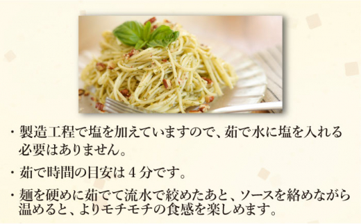 【定期便 年4回】手延べ パスタ 3kg  （50g×60束） / パスタ ぱすた スパゲッティ 麺 乾麺 / 南島原市 / 池田製麺工房 [SDA040]