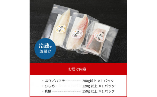 【訳あり】日向灘活〆ﾛｲﾝお刺身3種の食べ比べ計470g以上 N124-YZB059