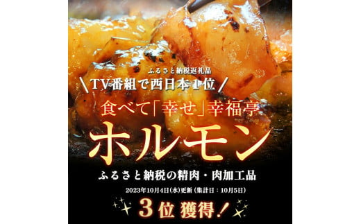 【 訳あり 】 国産牛 大トロホルモン 西京味噌焼き 3kg ( 100gパック × 30 ) 国産牛 和牛 大トロ 焼肉 牛 西京焼き 味噌 味付 小分け 冷凍 国産 牛 肉 熨斗 贈答 ギフト 希少部位 和牛 肉 お歳暮 御歳暮 御中元 お中元 便利 簡単調理 厳選 内祝 ほるもん おかず 味付けホルモン 肉 舞鶴 西京焼き 幸福亭