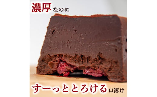 テリーヌ ショコラ 1本 ( チョコ チョコレート 生チョコ ショコラ ケーキ デザート スイーツ テリーヌ 甘い おいしい 美味しい スイーツ お菓子 おやつ お土産 贈り物 お祝い 誕生日 プレゼント ギフト クリスマス パーティー バレンタイン ホワイトデー 手作り 滋賀県 竜王町）