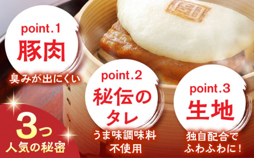 長崎自慢セット【株式会社岩崎食品】(長崎角煮まんじゅう5個・大とろ角煮まんじゅう5個) [QBR010]